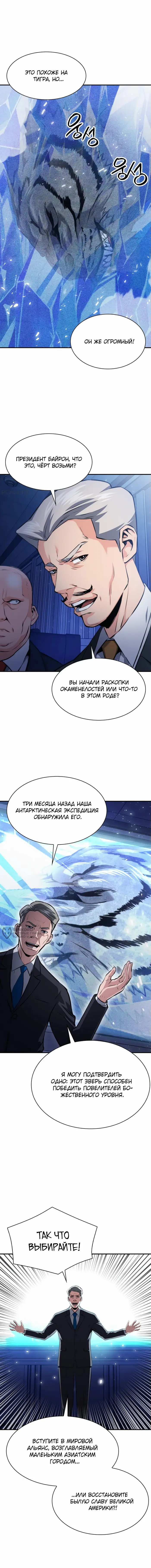 Страница 10