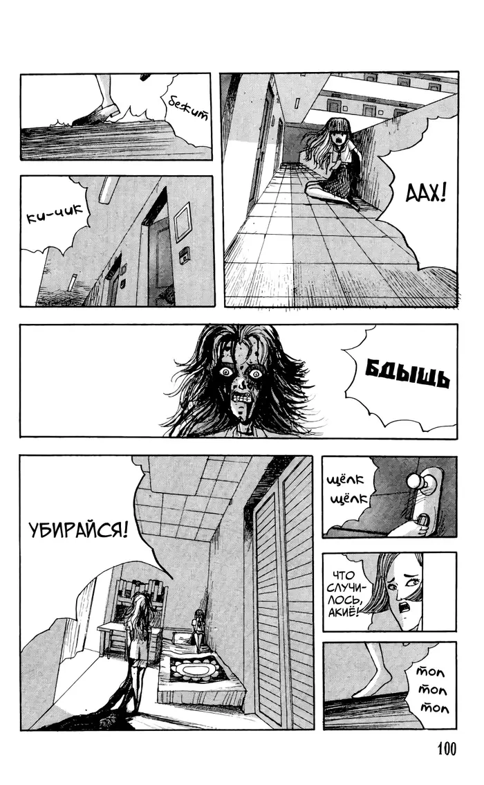 Страница 32
