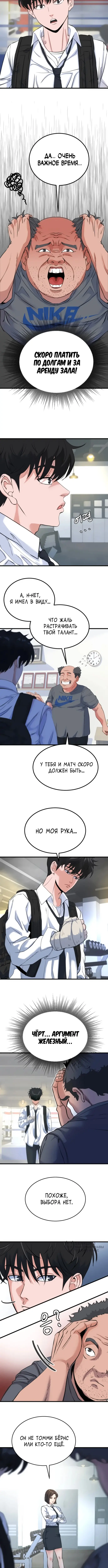 Страница 9