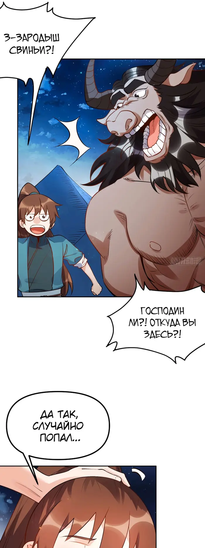 Страница 36