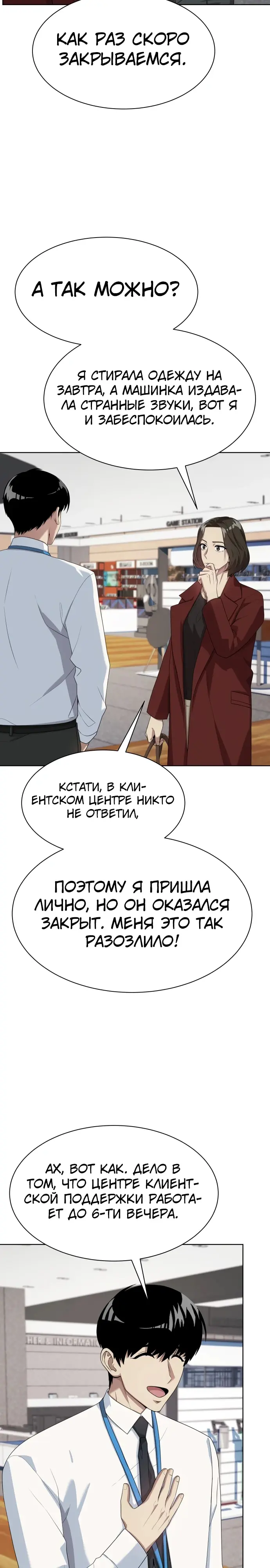 Страница 24