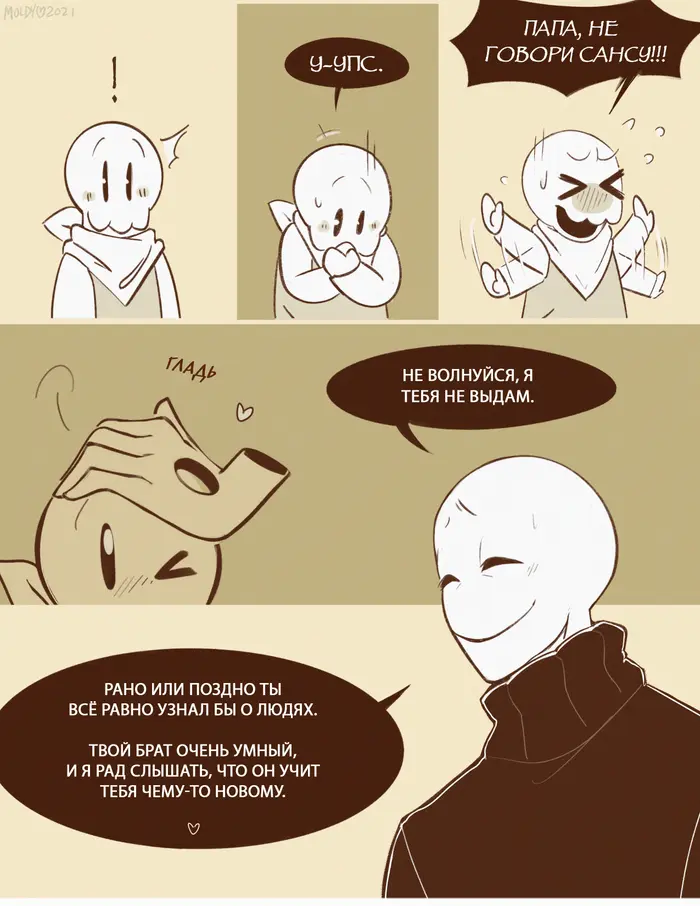 Страница 12