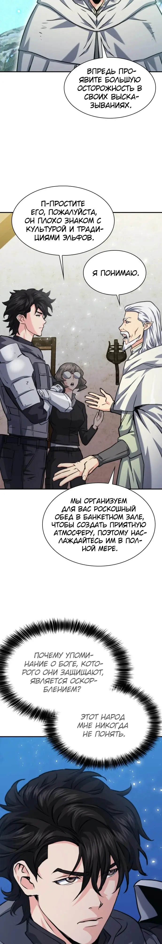 Страница 34