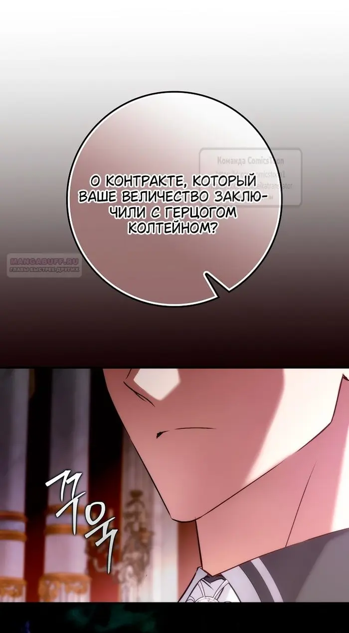 Страница 54