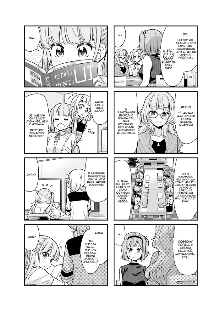 Страница 6