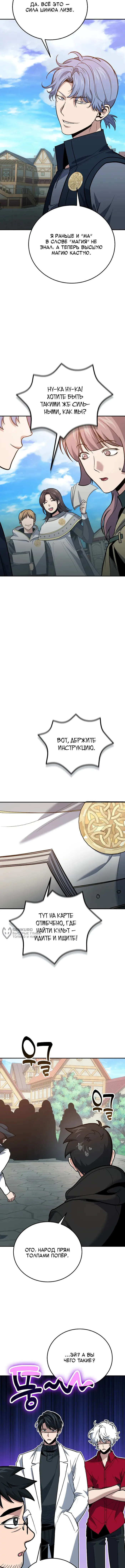 Страница 10