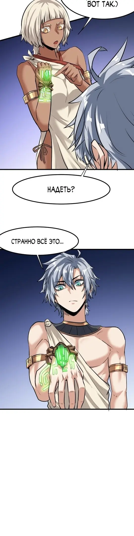 Страница 33