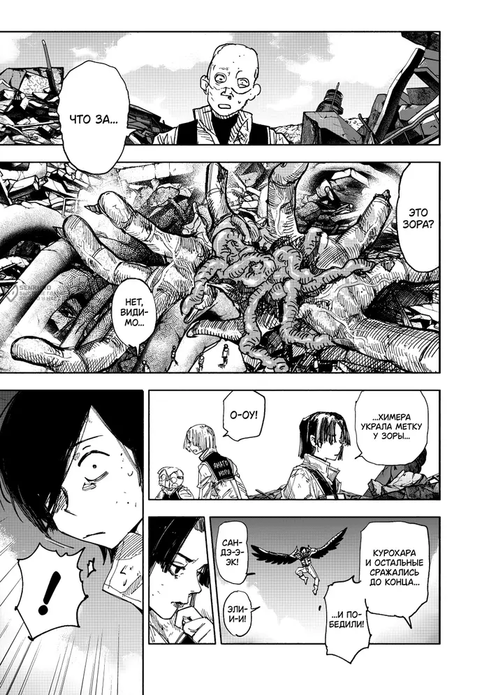 Страница 9
