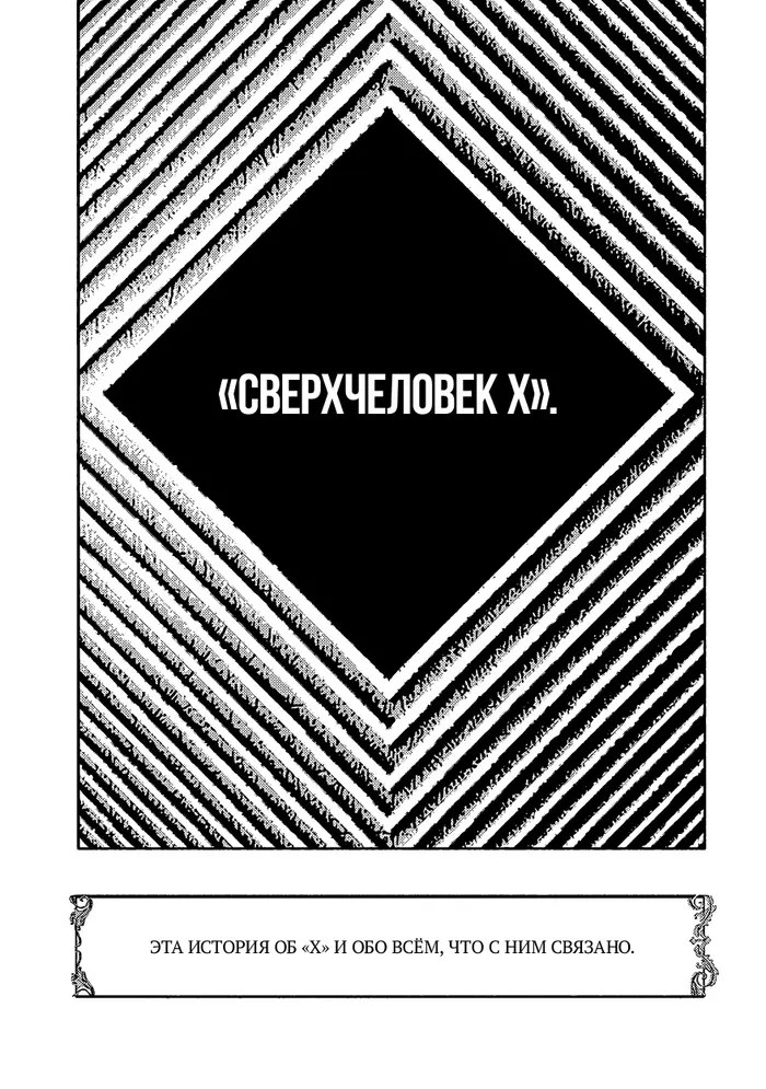 Страница 27