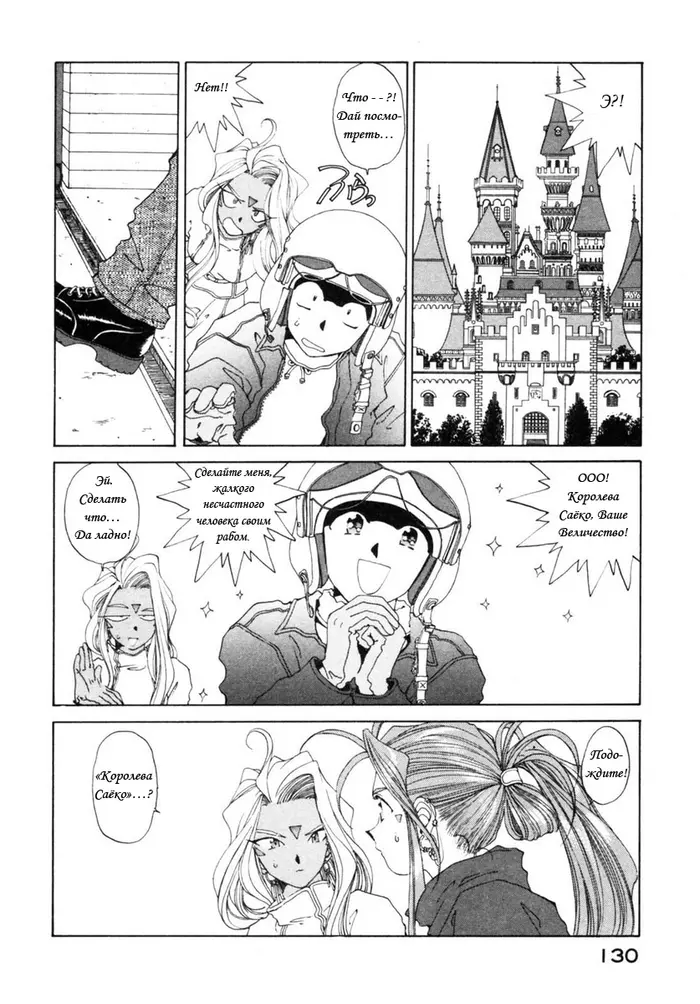 Страница 16
