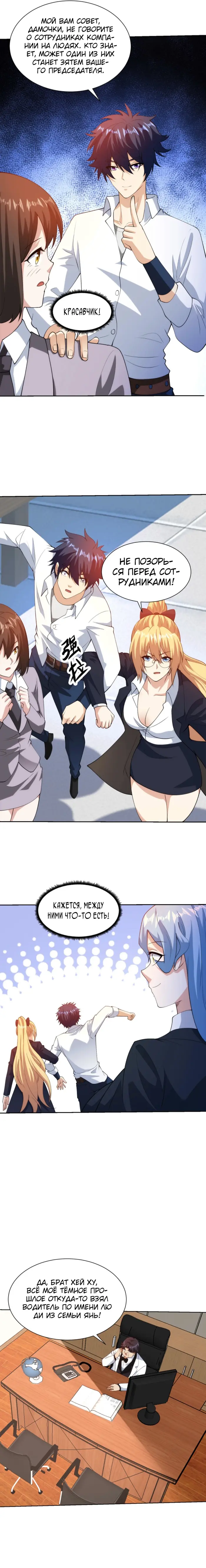 Страница 5