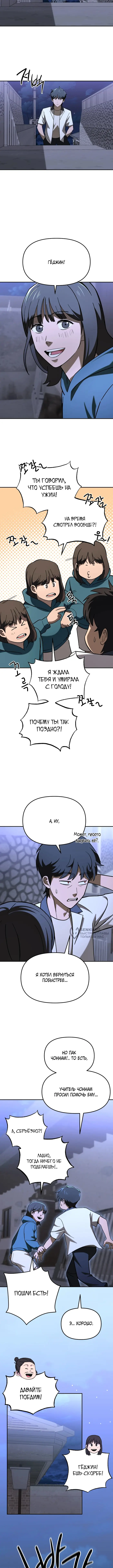 Страница 10