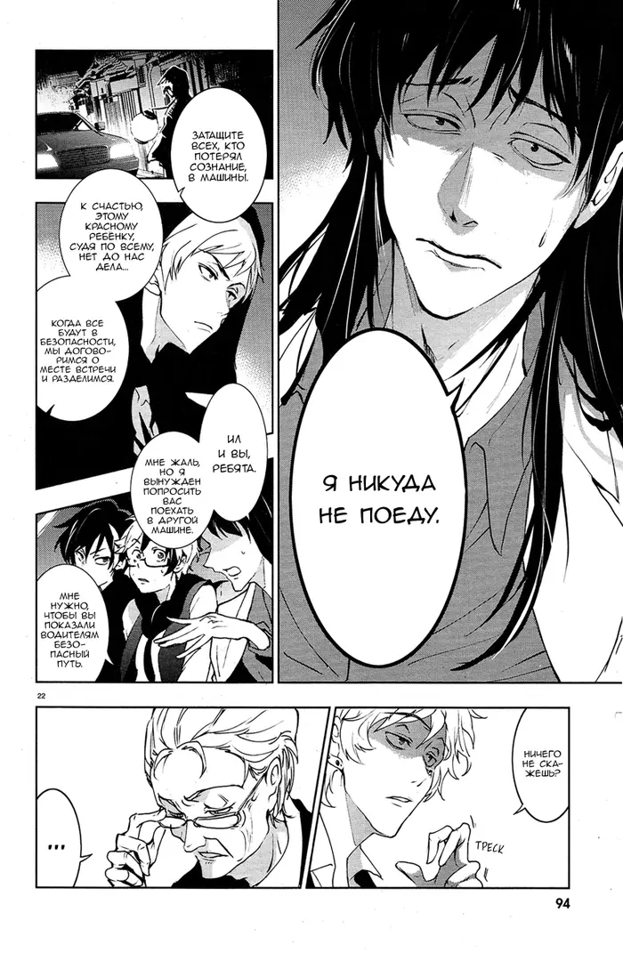 Страница 22