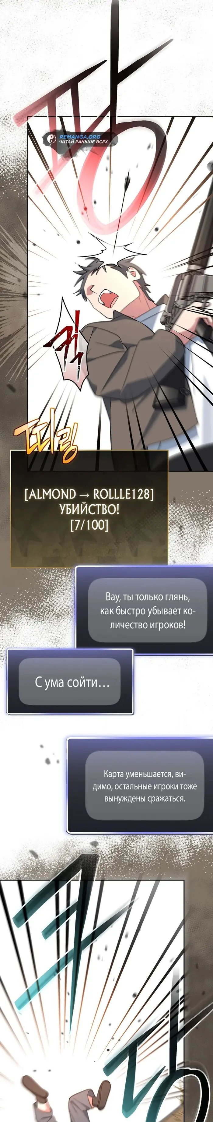 Страница 46
