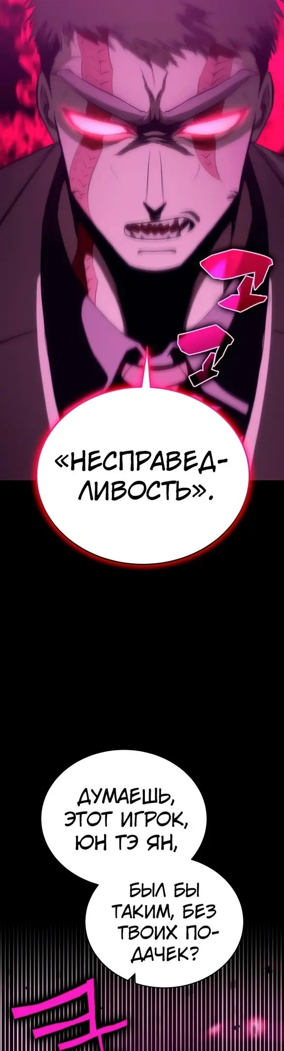 Страница 54