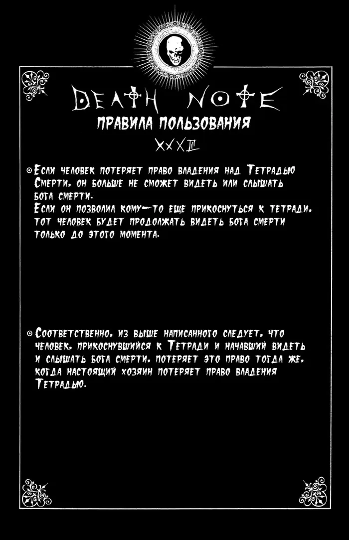 Страница 23