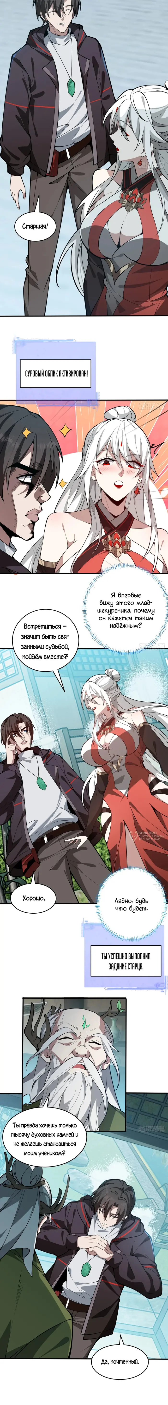 Страница 6