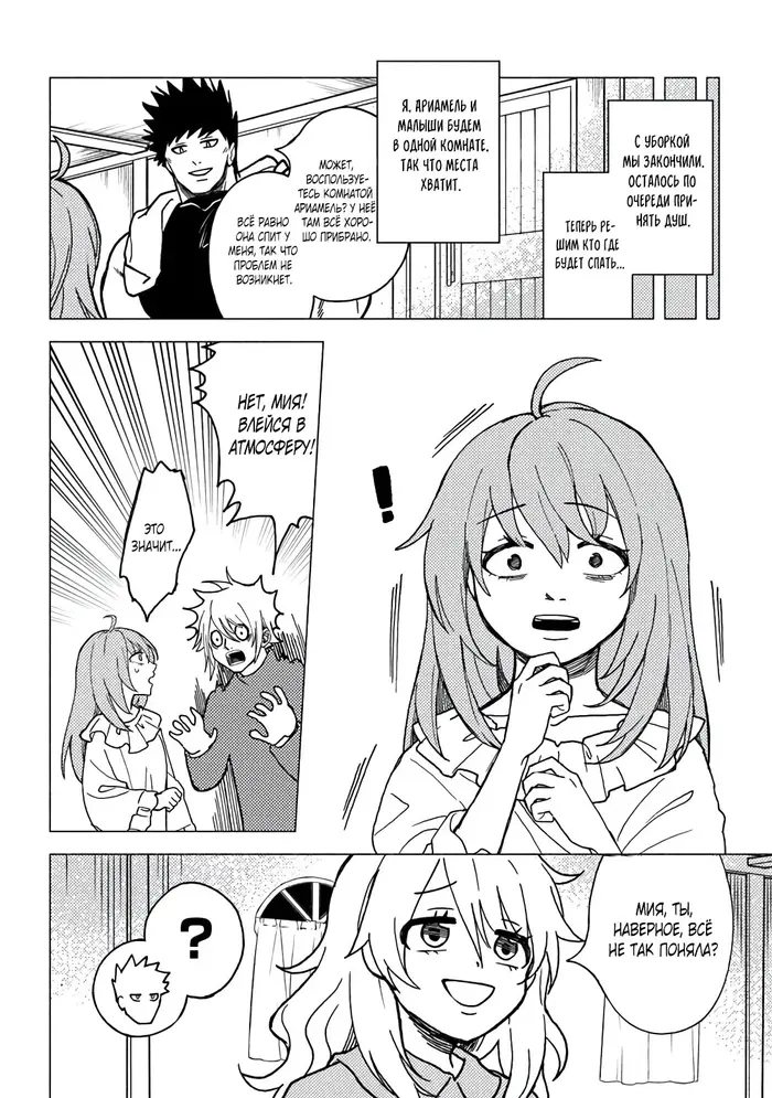Страница 12