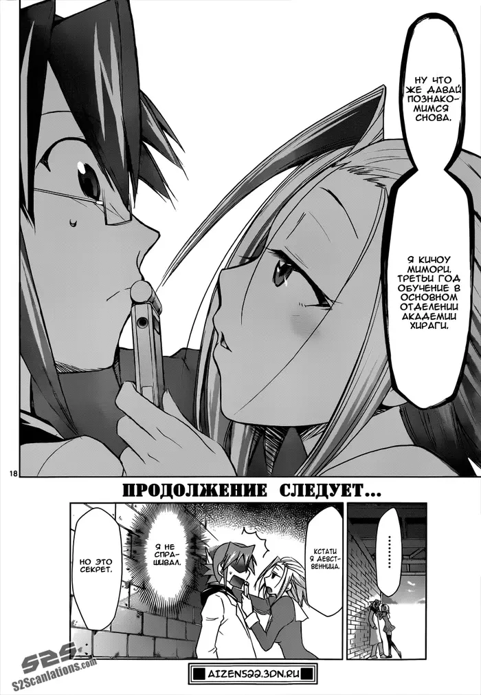 Страница 18