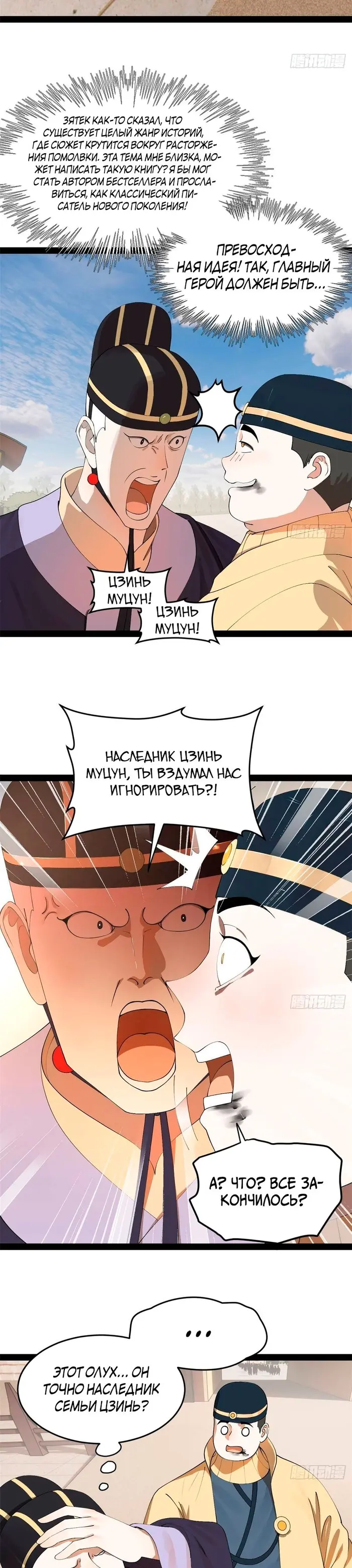 Страница 9