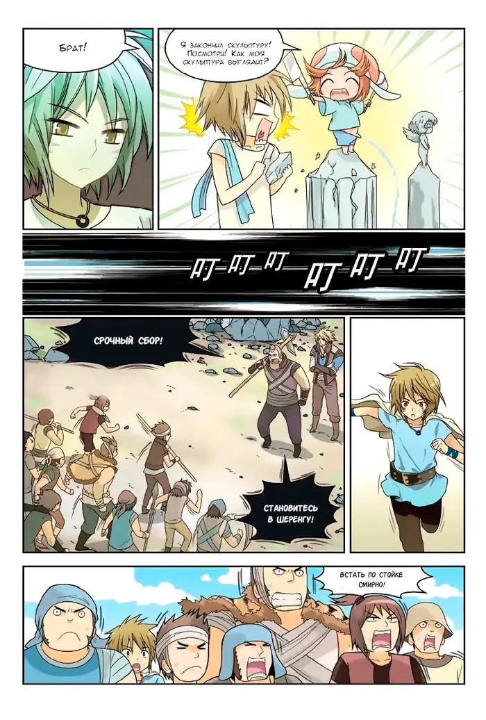 Страница 6