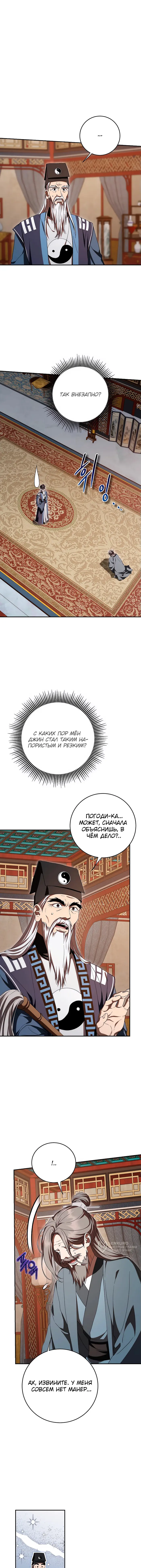 Страница 9