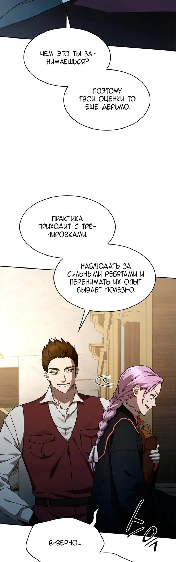 Страница 38