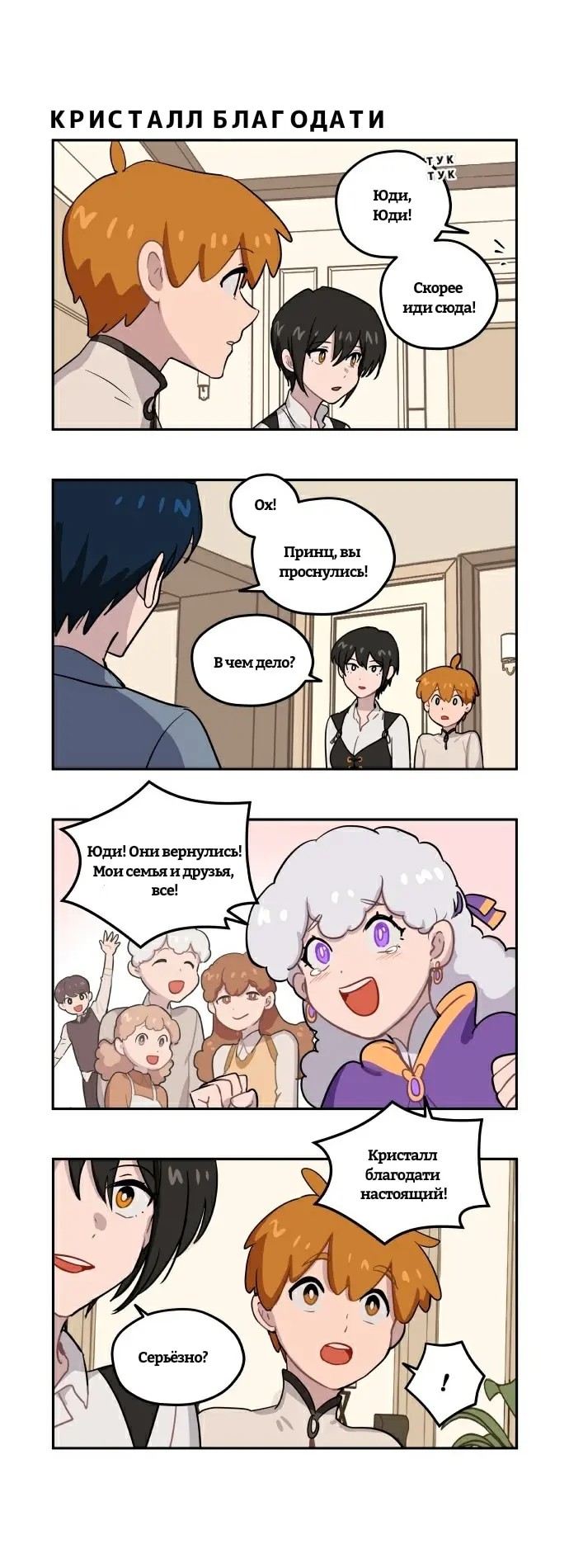 Страница 8