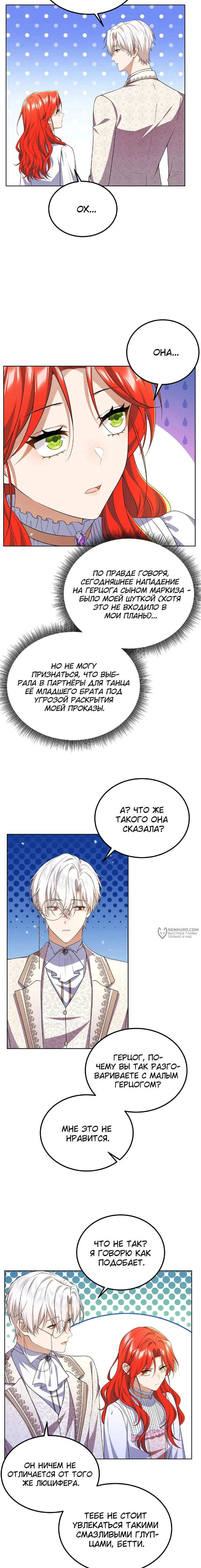 Страница 11