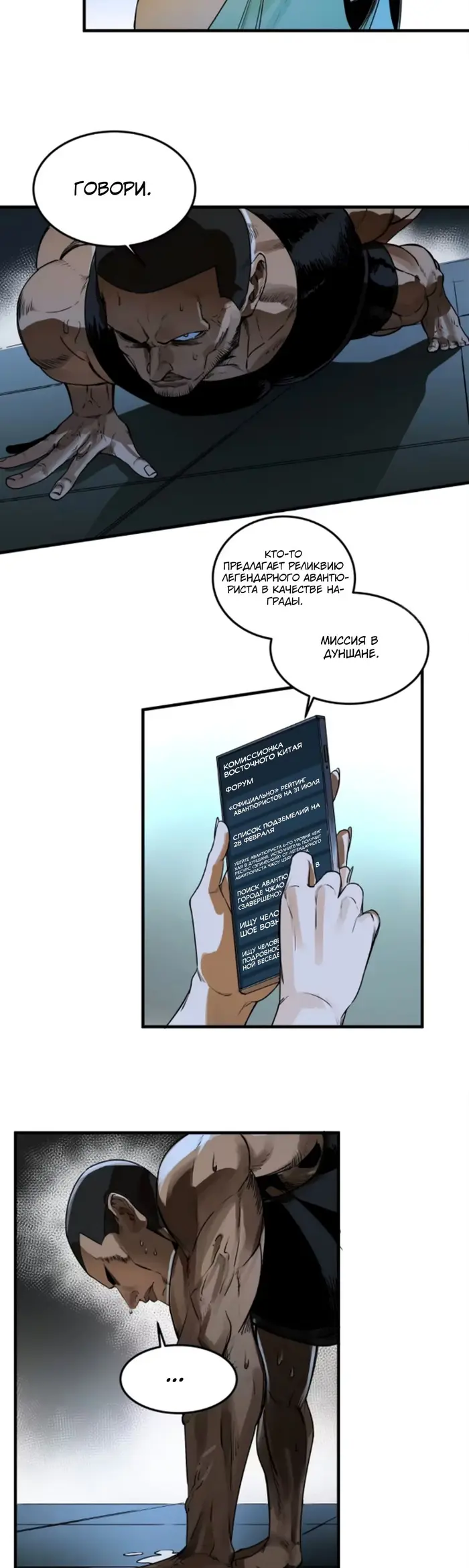 Страница 2