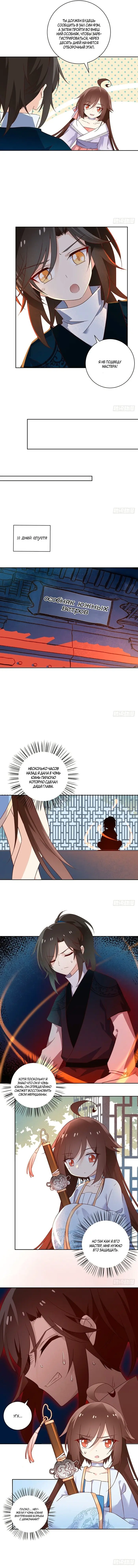 Страница 2