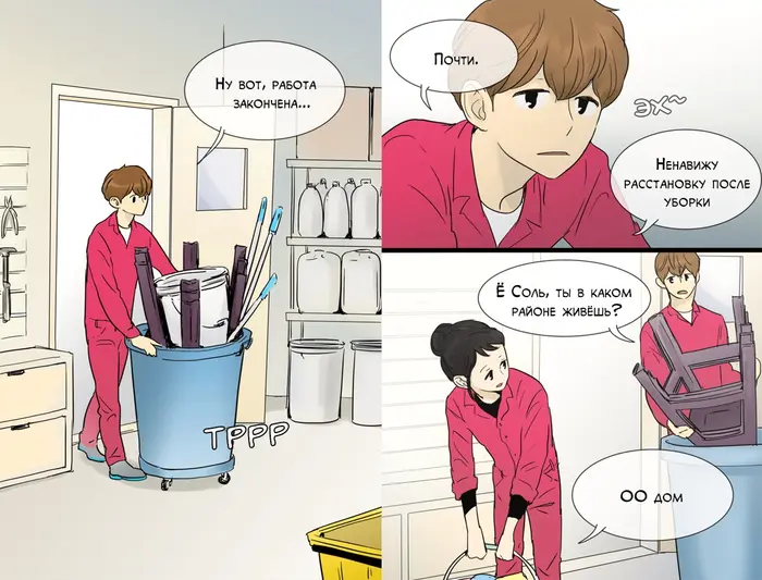 Страница 9