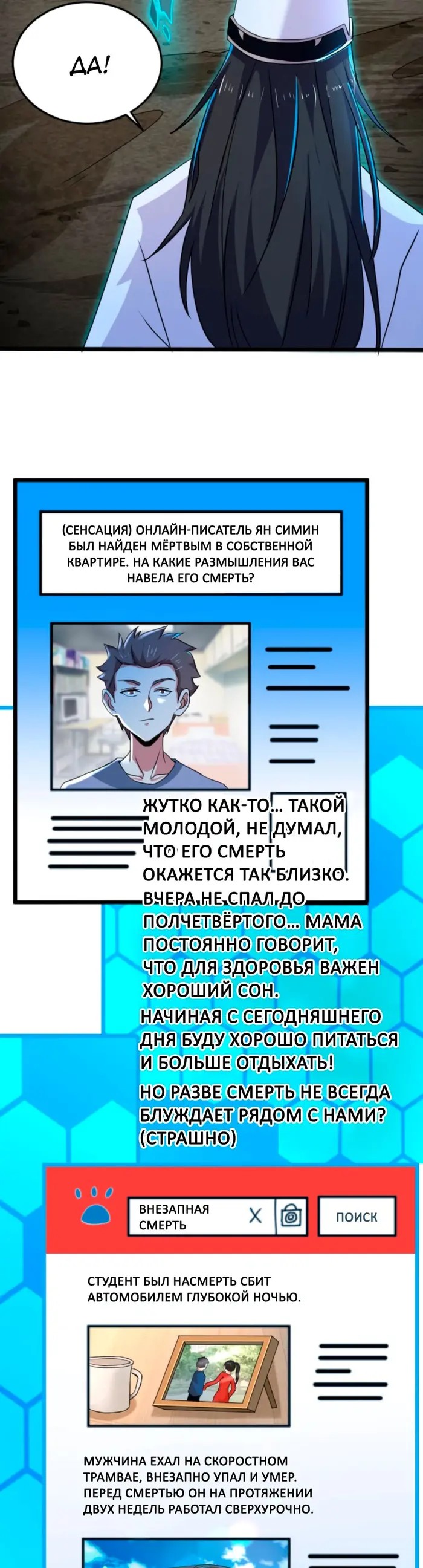 Страница 9
