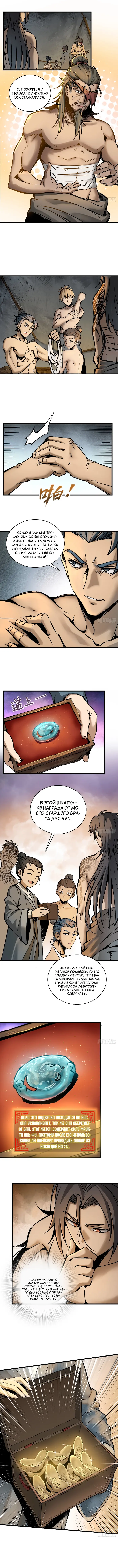 Страница 8
