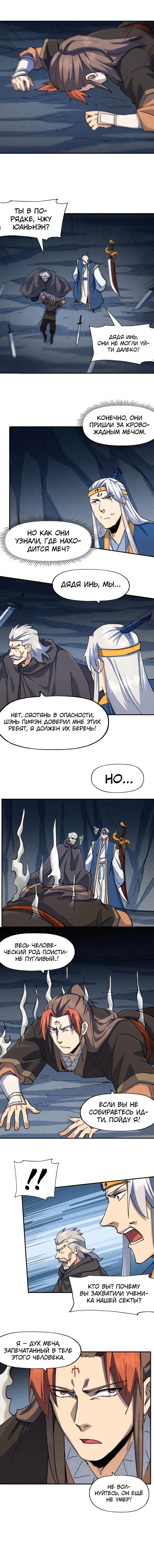 Страница 6