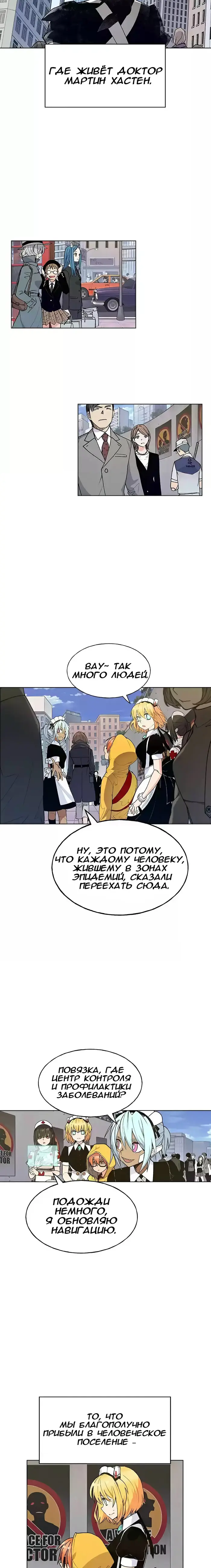 Страница 11