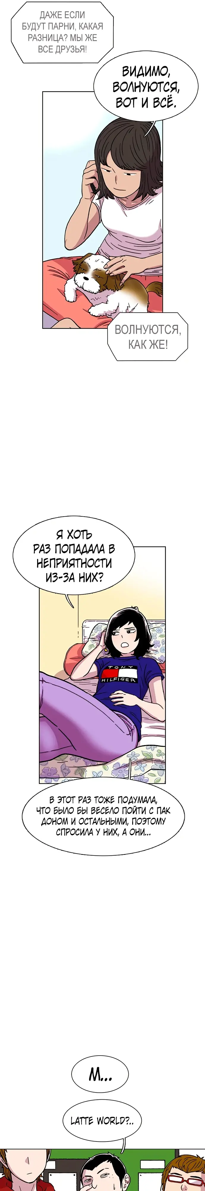 Страница 6