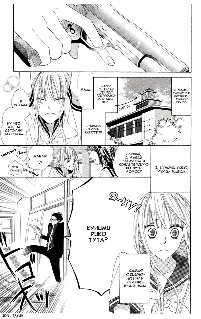 Страница 7
