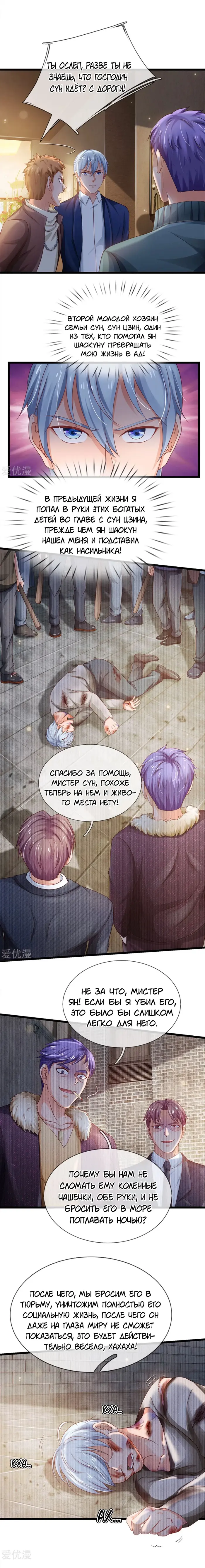 Страница 5