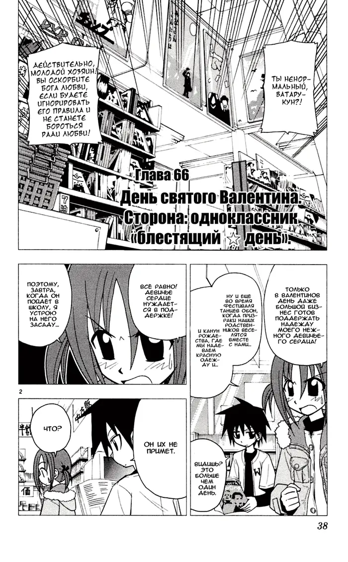 Страница 3