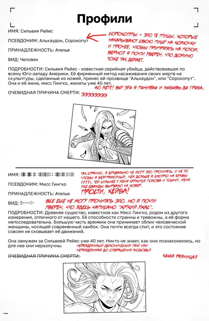 Страница 17