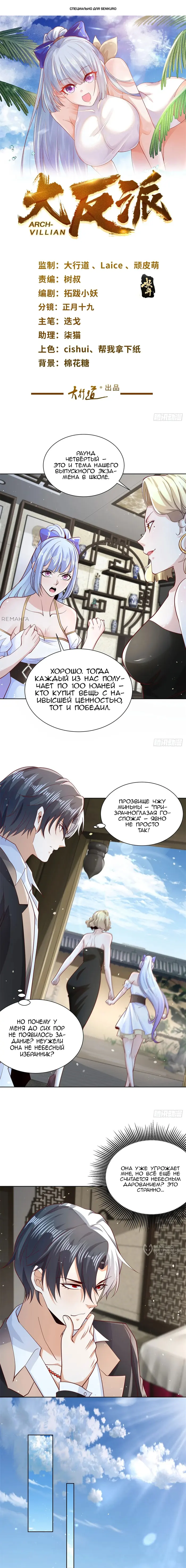 Страница 1