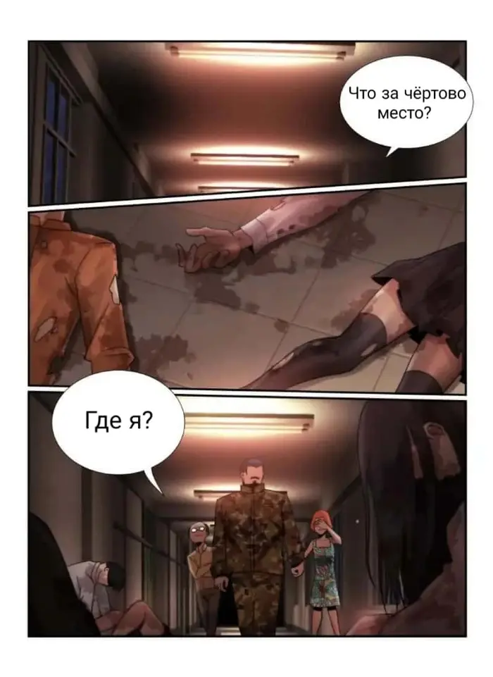 Страница 2