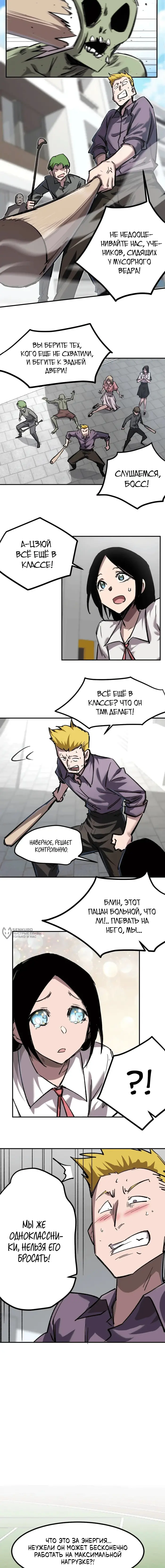 Страница 6