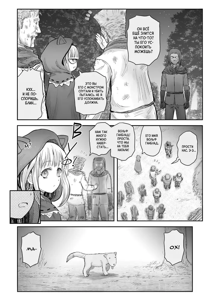Страница 10