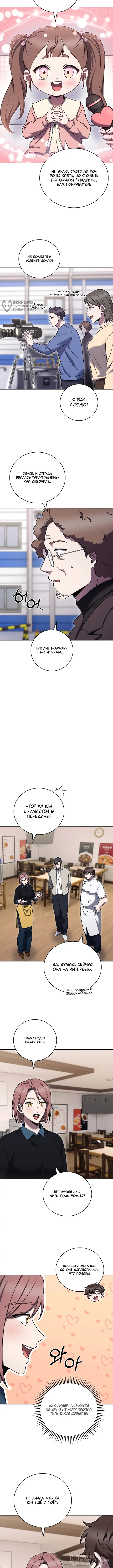 Страница 8