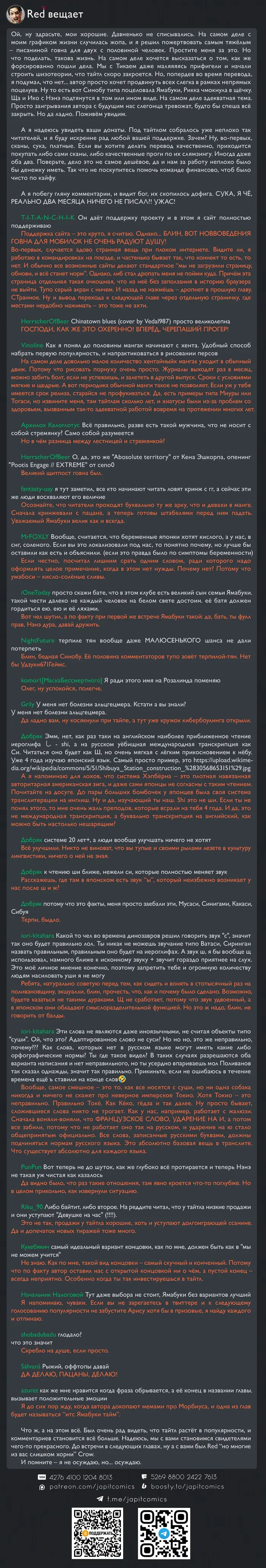 Страница 20