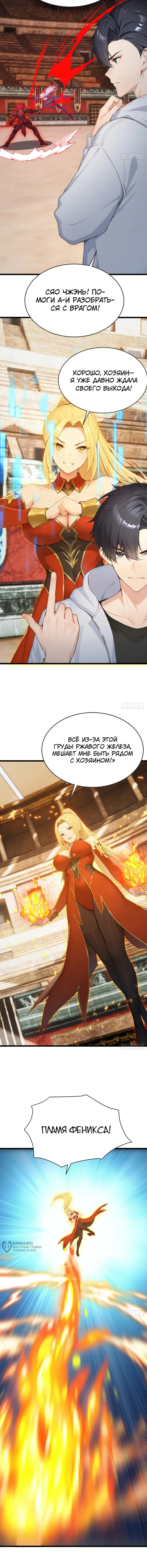 Страница 5