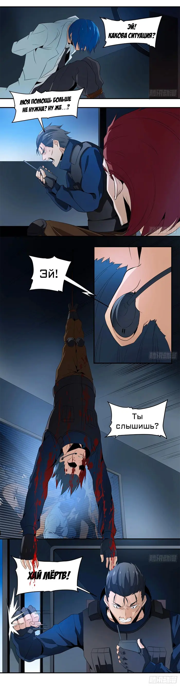 Страница 6