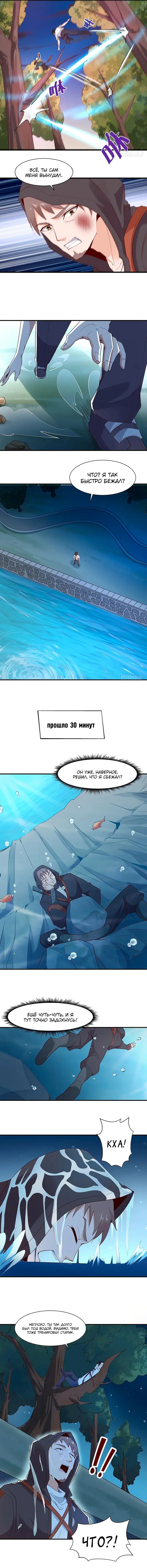 Страница 2